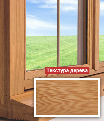 Окна из лиственницы